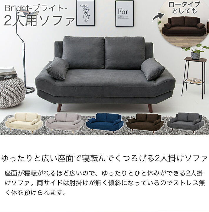 楽天市場】広い座面で寝転んでくつろげるソファ ロー/ハイ兼用 ダーク 