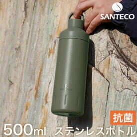 SANTECO オーシャンビバレッジ ステンレスボトル 直飲み 細口 スクリューボトル 590ml 抗菌仕様 真空断熱 保温 保冷 ステンレス 水筒 ハンドル付き カーキ ベージュ グレー CB JAPAN シービージャパン