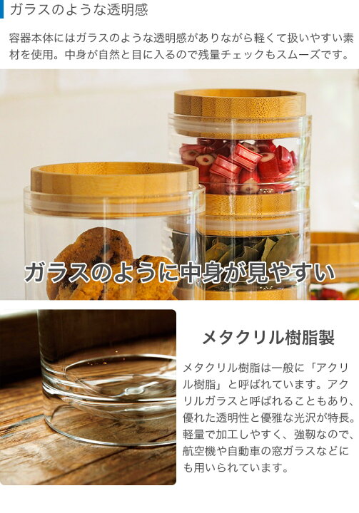 楽天市場】重なるキャニスター 保存容器 150ml バンブー 円筒型 