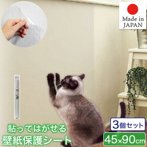 3{Zbg \Ă͂ ܂Ƃ KK ǎ h~V[g یV[g 45×90cm  { NTS-01 MEIWA aOrA _yVLO1ʁI^