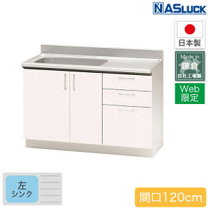  Ԍ120cm 1200 XeXLrlbg sN tFU[zCg Web胂f Lb` iXbN { tH[