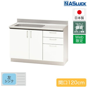  Ԍ120cm 1200 XeXLrlbg sN tFU[zCg Web胂f Lb` iXbN { tH[