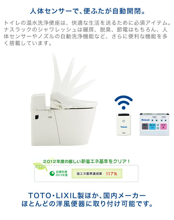 楽天市場】温水洗浄便座 オート開閉 ホワイト 自動開閉 脱臭機能付き  