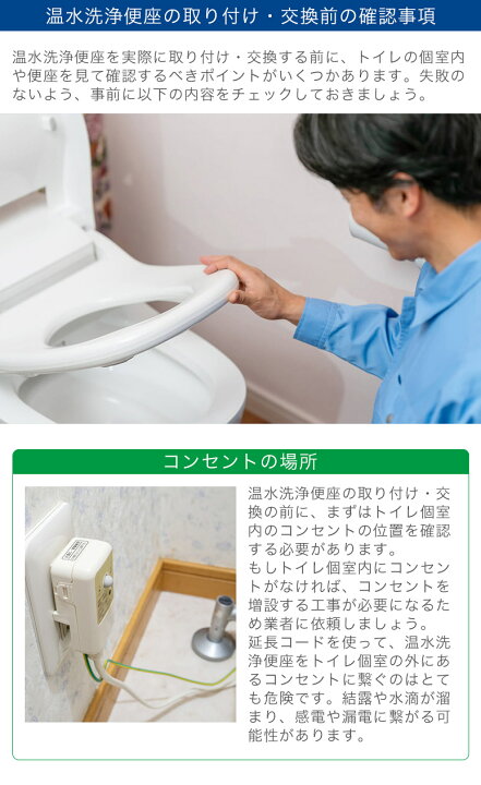 楽天市場】温水洗浄便座 オート開閉 ホワイト 自動開閉 脱臭機能付き 