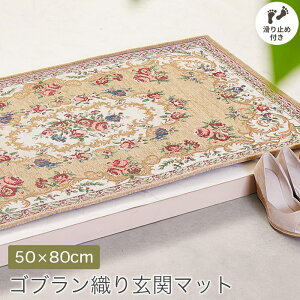 �S�u�����D�茺�փ}�b�g 50×80cm ����0.3cm �G�� �K���g �ԕ� ���b�h �x�[�W�� ���� ����~�ߕt�� �z�b�g�J�[�y�b�g ���g�[�Ή� ZEIN �U�C��