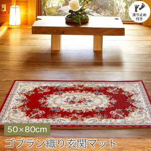 SuD茺փ}bg 50×80cm 0.3cm G Kg ԕ bh x[W  ~ߕt zbgJ[ybg g[Ή ZEIN UC
