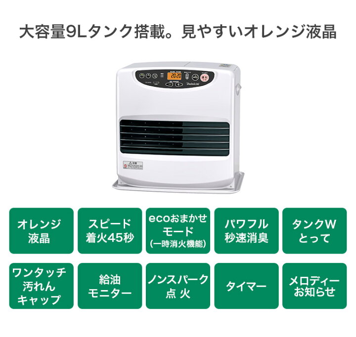 楽天市場】3年保証 速暖 石油ファンヒーター Lタイプ 大容量 9Lタンク 