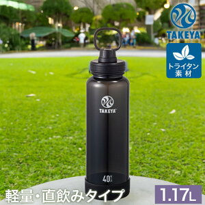 DURABLE BOTTLE fu{g  퉷 ۗ{g 1.17L ɂ y  gC^ L[nh VR[op[t TAKEYA ^P