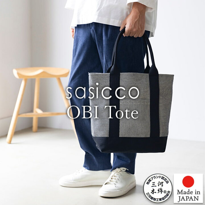 楽天市場】【sasicco 正規販売店】トートバッグ OBIトート オビトート 