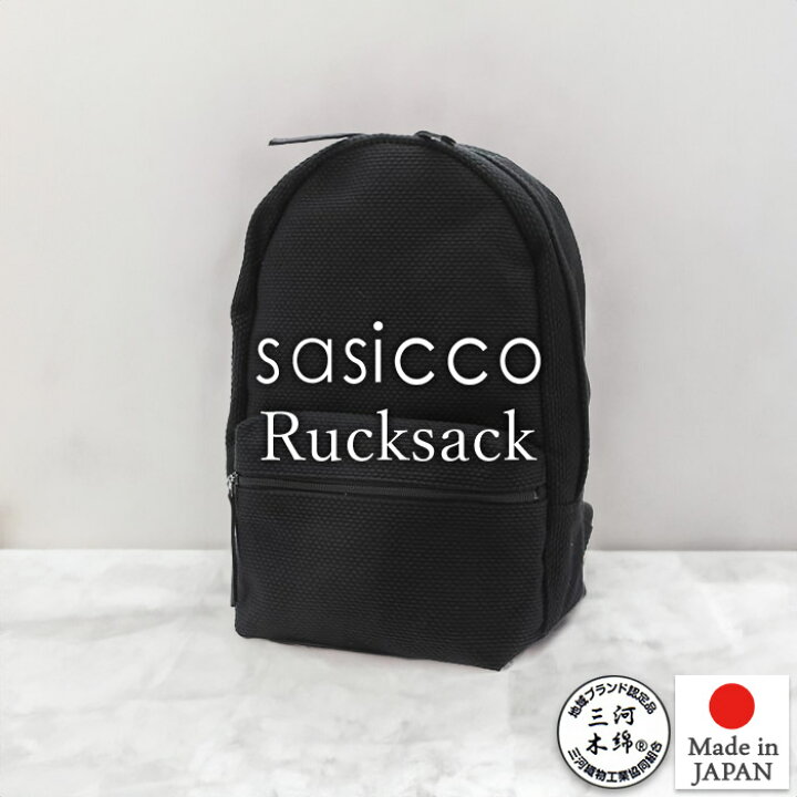 楽天市場】【sasicco 正規販売店】日本製 柔道 生地 バッグ 柔道着