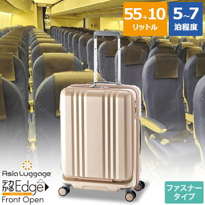 \1000円OFFOFFクーポン配布中!/フロントオープン 前開きモデル ハードキャリーケース スーツケース ファスナータイプ 無料受託手荷物 Mサイズ 3〜5泊程度の旅行に最適 55L+10L 拡張可 男女兼