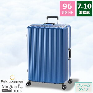 超軽量 ハードキャリーケース スーツケース フレームタイプ 無料最大受託手荷物 Lサイズ 7〜10泊程度 96L 油圧式ハンドル搭載 ALI-5088-28 魔法のように軽い マジカルイス Magicalouis アジアラゲー