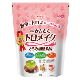 【母の日メッセージカード付き】明治 明治かんたんトロメイク 900g【介護食 とろみ とろみ剤 簡単 嚥下障害】