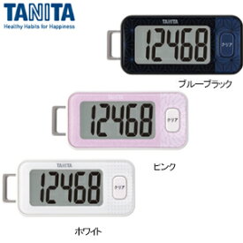 タニタ　3Dセンサー搭載歩数計　FB-740　【歩数計 3Dセンサー TANITA 歩数計 健康グッズ】