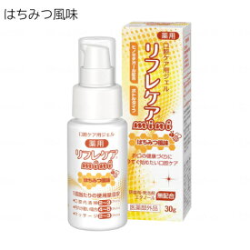 【お買い物マラソン応援商品】雪印ビーンスターク リフレケアmini 30g K0LT【歯磨き粉 ハミガキ 薬用 歯周炎 歯肉炎 予防 マッサージ ブラッシング 介護 介護用 口腔ケア オーラルケア】