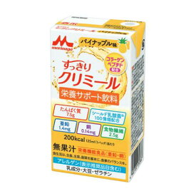 【母の日メッセージカード付き】クリニコ エンジョイすっきりクリミール 個 0657167【栄養補助飲料 介護食 栄養 栄養補給 果物味 脂質ゼロ シールド乳酸菌】