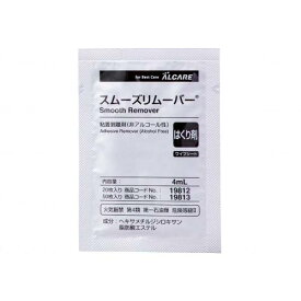 【お買い物マラソン応援】アルケア スムーズリムーバー 20枚入 19812【剥離剤 介護 介護用品 施設 福祉用品 高齢者】