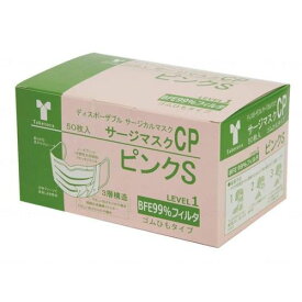 【お買い物マラソン応援】竹虎 サージマスク 50枚入 可燃性ノーズブリッジ 076161 076162 076164 076165 【介護用品 福祉用具 マスク 花粉 ハウスダスト 施設備品】