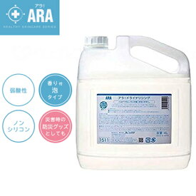 フェニックス　アラ ドライナリシング 4L【清拭剤 清拭 消耗品 入浴 介護 施設 病院 業務用】