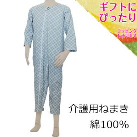 【母の日メッセージカード付き】幸和製作所　テイコブ エコノミー上下続き服（介護用パジャマ）【パジャマ レディス メンズ 介護用 ねまき 母の日 父の日 綿100％】