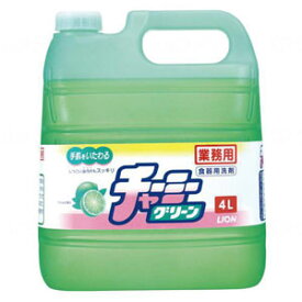 ライオンハイジーン　チャーミーグリーン 1ケース（4L×3本）【洗剤 掃除用品 洗濯用品 日用品 消耗品 施設用 まとめ買い】