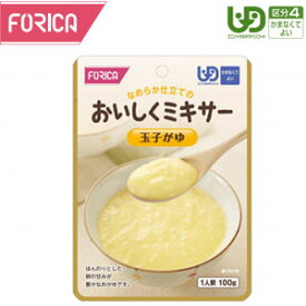 【母の日メッセージカード付き】ホリカフーズ　FFKおいしくミキサー　玉子がゆ　12個入り　ケース【介護食 介護食品 レトルト 区分4 流動食 ミキサー かまなくてよい】