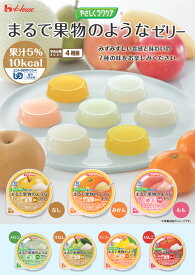 【母の日メッセージカード付き】【7種7個セット】ハウス食品　やさしくラクケア　まるで果物のようなゼリー【介護 福祉 食事 食品 介護食 嚥下食】