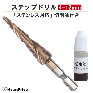 工具 ステップドリルの人気商品 通販 価格比較 価格 Com