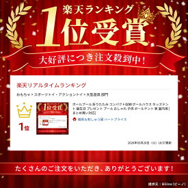 ボールプール 折りたたみ コンパクト収納 ボールハウス キッズテント 誕生日 プレゼント プール おしゃれ 子供 ボールテント 家 室内用 [まとめ買い対応]