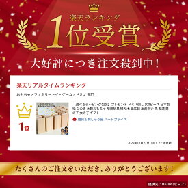 【選べるラッピング包装】プレゼント ドミノ倒し 100ピース 日本製 桧 ひのき 木製おもちゃ 知育玩具 積み木 誕生日 出産祝い 孫 友達 男の子 女の子 ギフト