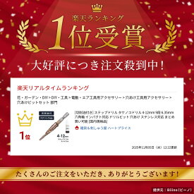[切削油付き] ステップドリル タケノコドリル 4-12mm 9段 6.35mm 六角軸 インパクト対応 ドリルビット 穴あけ ステンレス対応 まとめ買い可能 [国内規格品]