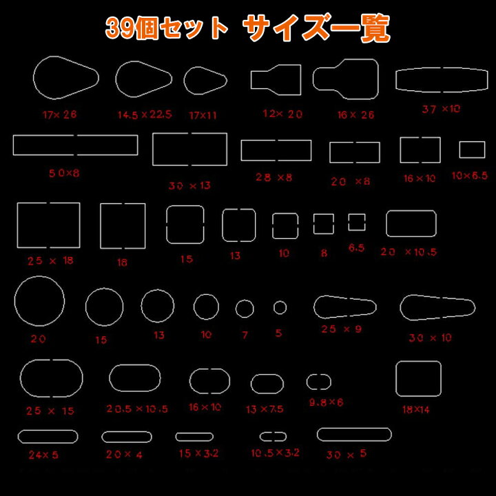 楽天市場】レザークラフト 型抜き 革 穴あけ パンチ ポンチ 39個 セット 楕円 長方形 抜き型 スマホケース 初心者 工具セット クリアーケース付き 送料無料 : heartprice 楽天市場】レザークラフト 型抜き 革 穴あけ パンチ ポンチ 39個 セット 楕円 長方形 抜き型 スマホケース 初心者 工具セット クリアーケース付き 送料無料 : heartprice