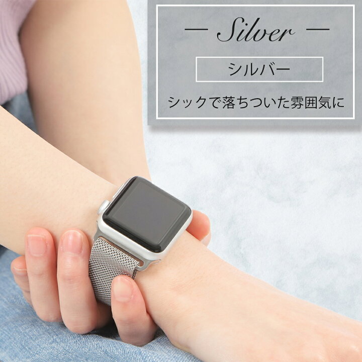 楽天市場】シルバー 全シリーズ対応 ステンレスベルト アップル  