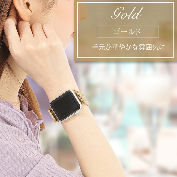 楽天市場】ゴールド 全シリーズ対応 ステンレスベルト アップル  
