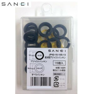 �O�h�����@SANEI�@�����ǃA�W���X�g�p�b�L���@15���@JP42-15-15S-13