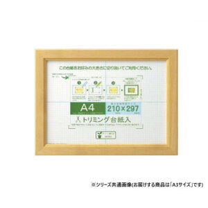 大仙 賞状額 OAカノエ PET 箱入 A3 ナチュラル 33J635E6300