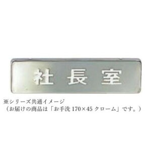 VN}  170×45 N[ NB-4