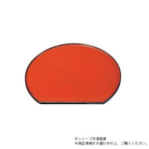 尺2京型半月盆 柿朱パール渕黒 15000300