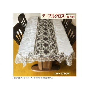 �]�G �e�[�u���N���X �W���K�[�h�D×�I�[�K���W�[���[�X 135×180cm 545-09
