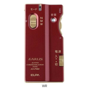 ELPA 集音器 イヤリス AS-P001 WR