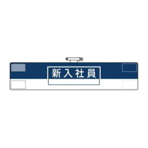 ���j�b�g �r�́@�V���Ј� 847-73A