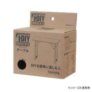 DIY BRICKS DIY�L�b�g �e�[�u�� (K/�u���b�N) DY-TABLE(K)