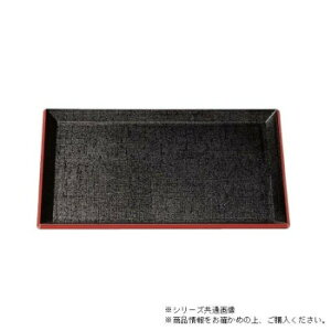 (食洗機対応)尺4羽反布目盆 黒天朱(ノンスリップ加工) 50410570