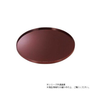 尺2会席丸盆 溜塗/裏黒乾漆 50306320