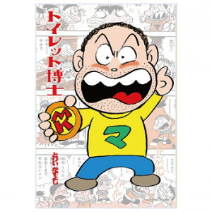 300Pジグソー トイレット博士 スナミ先生 300-304