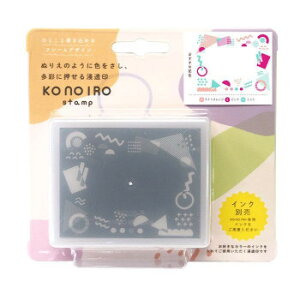 ǂ̂ konoiro stamp 1805-003