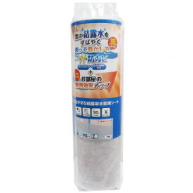 貼ってはがせる結露吸水乾燥シート 無地 グレー 30cm×90cm 2枚入 DP-3018 GY