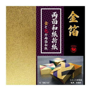 金箔両面和紙折紙 18cm M600-40 5セット