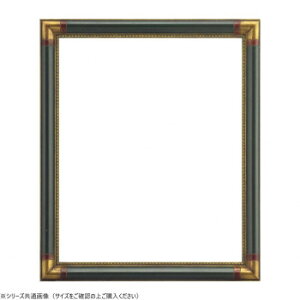 大額 デッサン額 7510 大全紙 アンティークグリーン