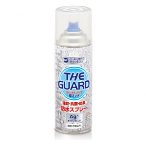 THE GUARDh 420ml OR05-420